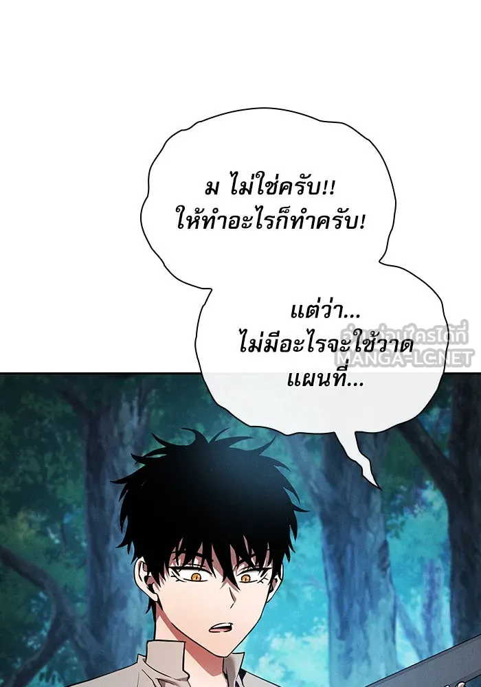 Academy’s Genius Swordmaster – นักดาบอัจฉริยะจากอะคาเดมี Chap 14 - Next Chap 15