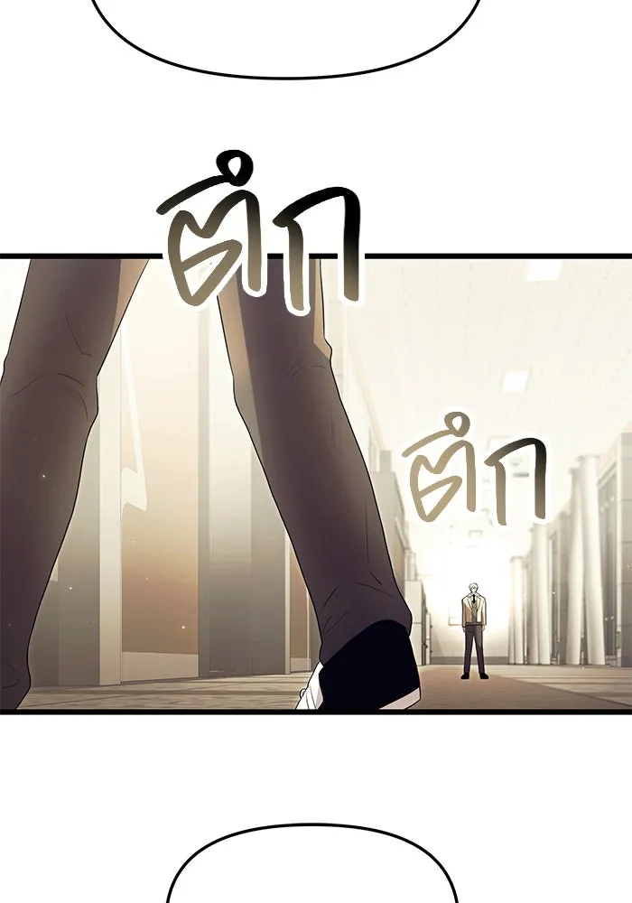 I Obtained a Mythic Item – พลิกชะตาคว้าไอเทมระดับเทพ Chap 65 - Next Chap 66