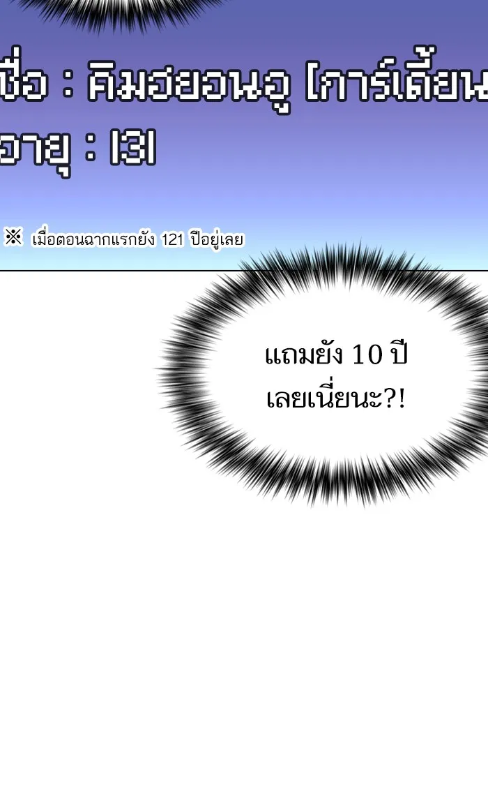 The Tutorial Tower of the Advanced Player – ผู้เล่นขั้นเทพแห่งหอคอยฝึกสอน Chap 96 - Next Chap 97