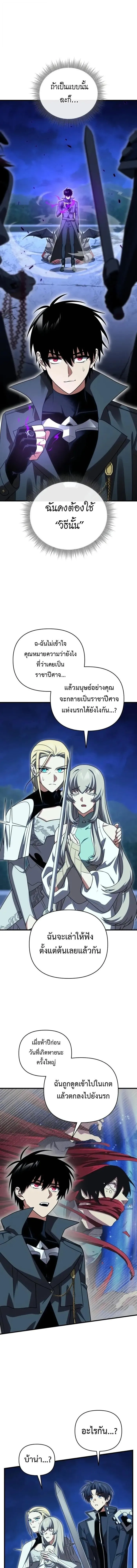 Player Who Returned 10,000 Years Later Chap 122 - Next Chap 123