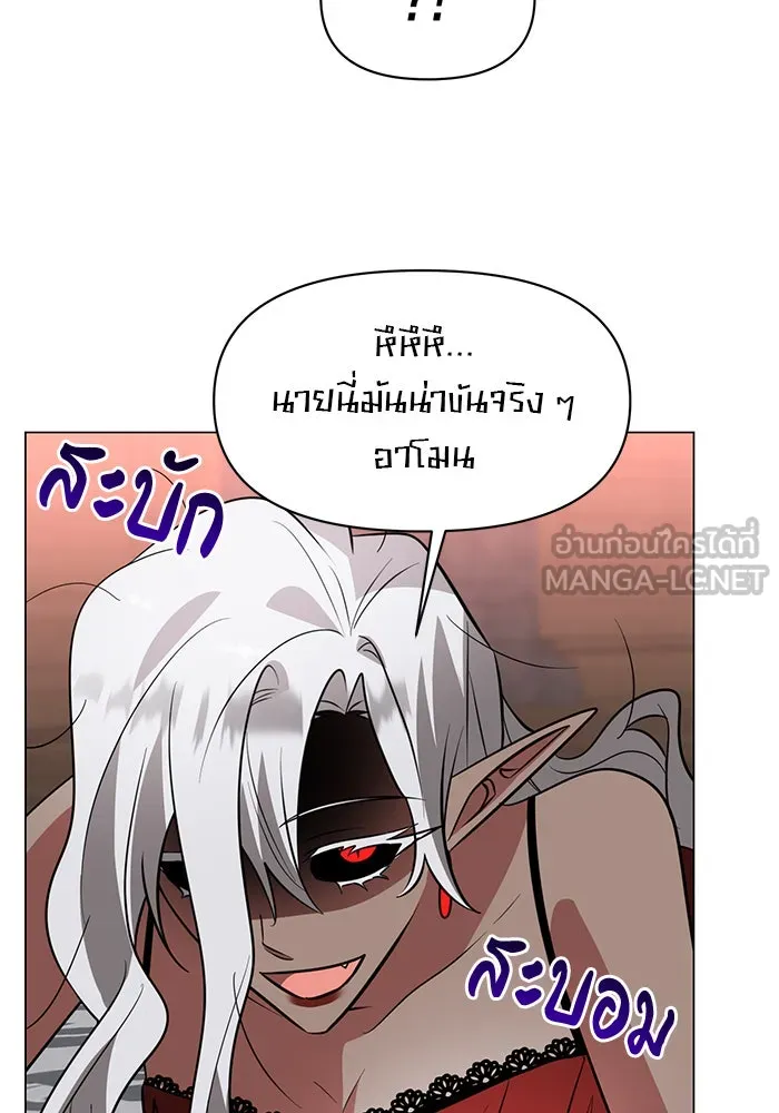 The Academy Is Doomed Chap 75 - Next Chap 76