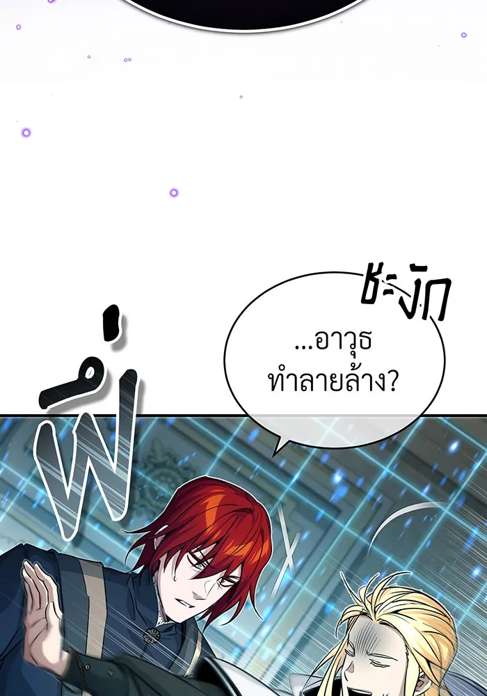 The Dark Magician Transmigrates After 66666 Years – จอมเวทเกิดใหม่ในรอบ 66666 ปี Chap 90 - Next Chap 91