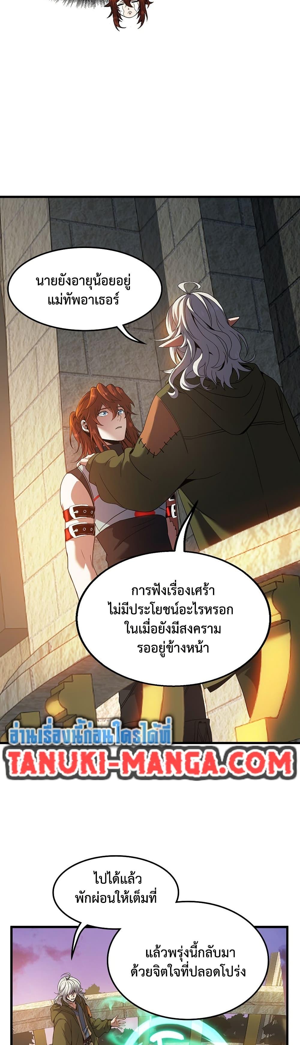 The Beginning After The End Chap 222 - Next Chap 223