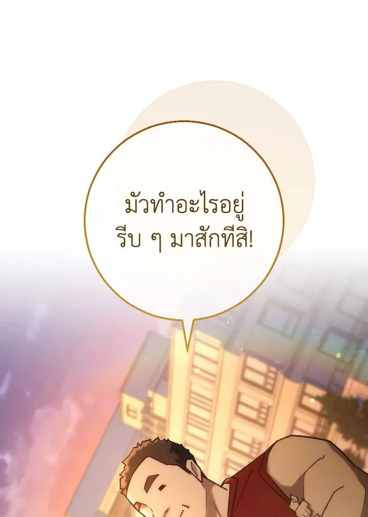 The Hero Returns Chap 77 - Next Chap 78