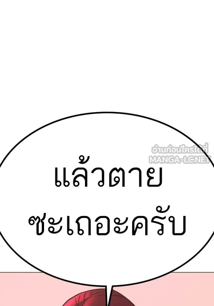 Reality Quest Chap 185 - Next Chap 186