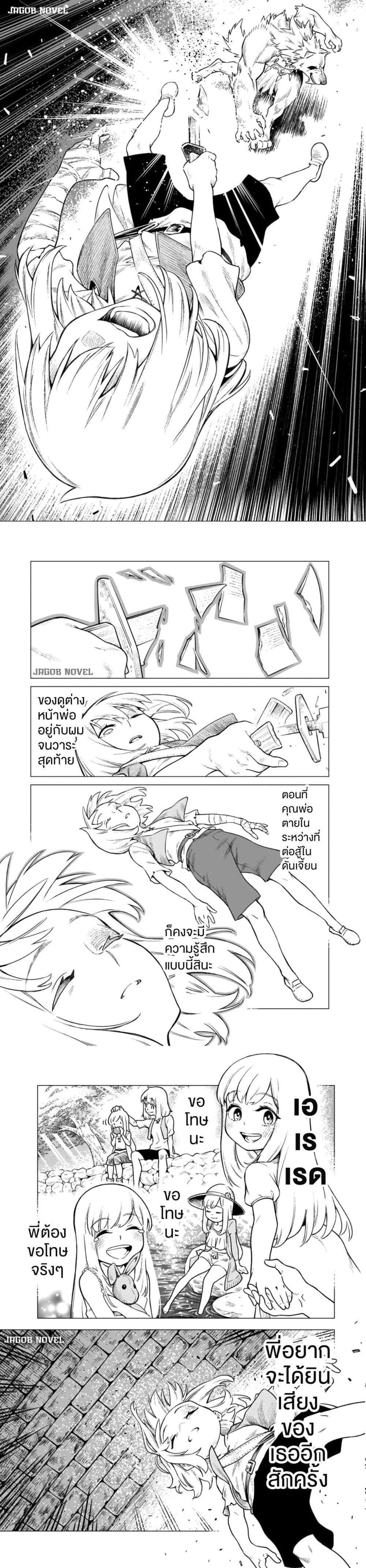 Saijaku na Boku wa “Kabenuke Bugs” de Nariagaru Chap 1 - Next Chap 2