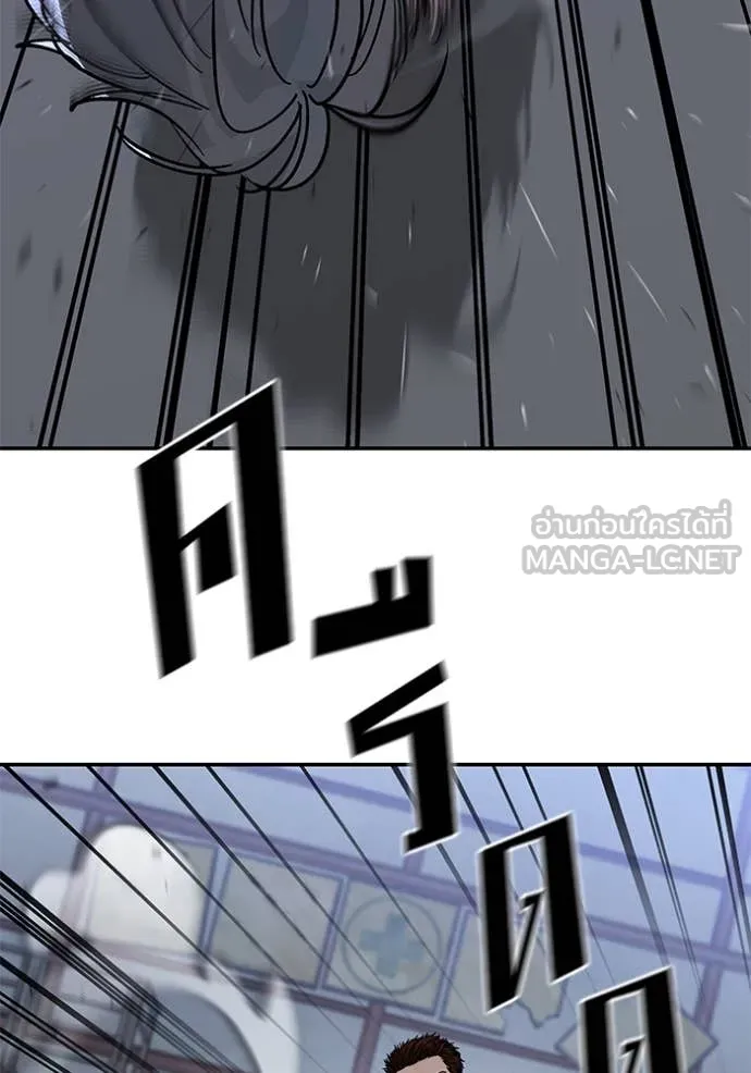 The Bully in Charge Chap 152 - Next Chap 153