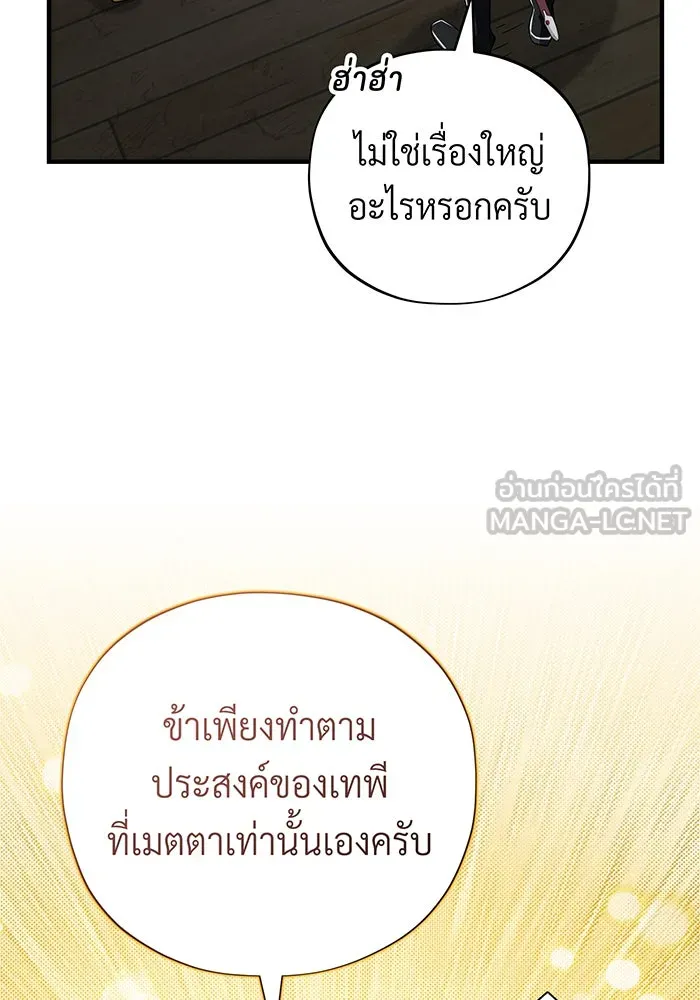 The Dark Magician Transmigrates After 66666 Years – จอมเวทเกิดใหม่ในรอบ 66666 ปี Chap 110 - Next Chap 111