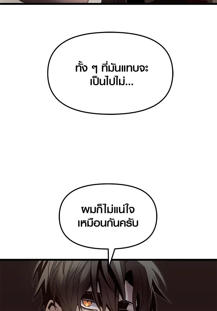 I Obtained a Mythic Item – พลิกชะตาคว้าไอเทมระดับเทพ Chap 55 - Next Chap 56