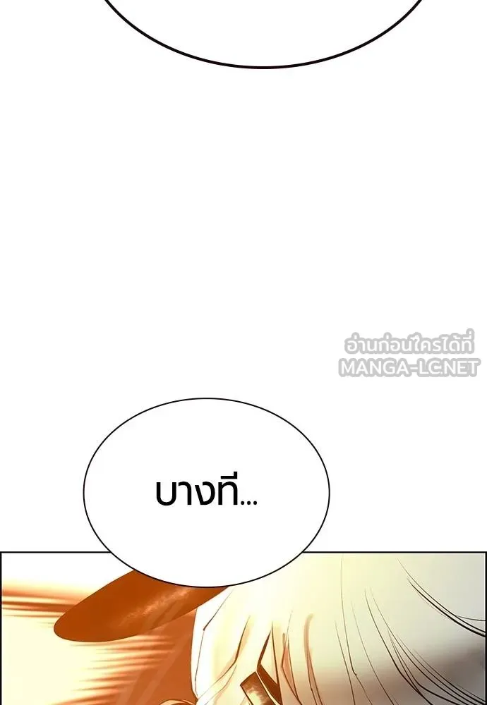 Jungle Juice Chap 144 - Next Chap 145