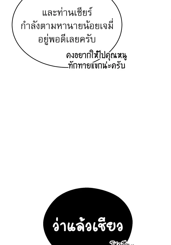 The Dark Magician Transmigrates After 66666 Years – จอมเวทเกิดใหม่ในรอบ 66666 ปี Chap 43 - Next Chap 44