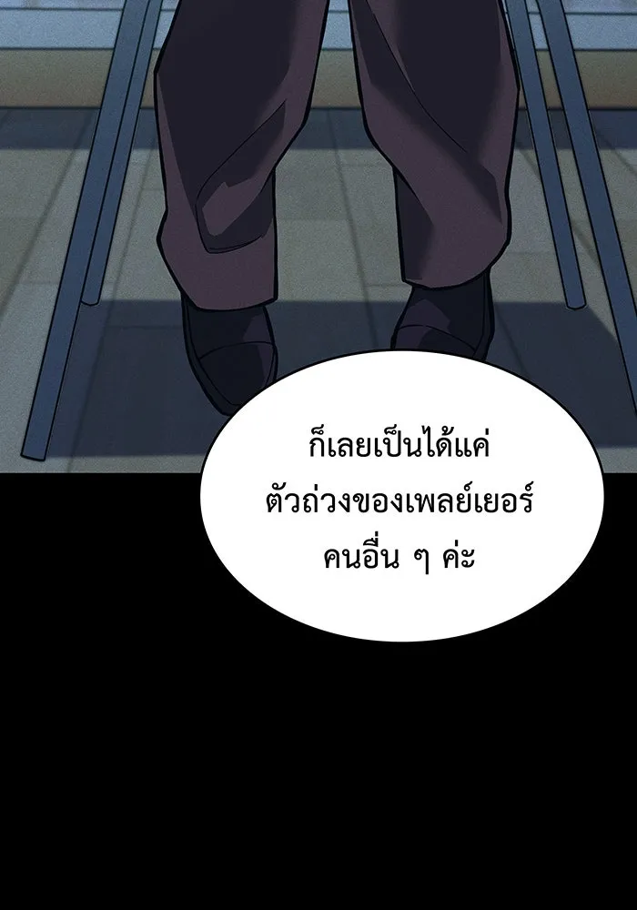 Regressing With the King’s Power – เกิดใหม่พร้อมพลังแห่งราชัน Chap 109 - Next Chap 110