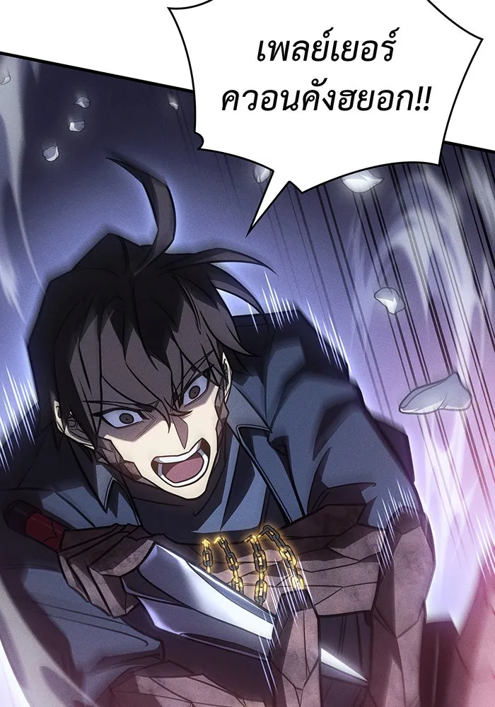 Regressing With the King’s Power – เกิดใหม่พร้อมพลังแห่งราชัน Chap 47 - Next Chap 48