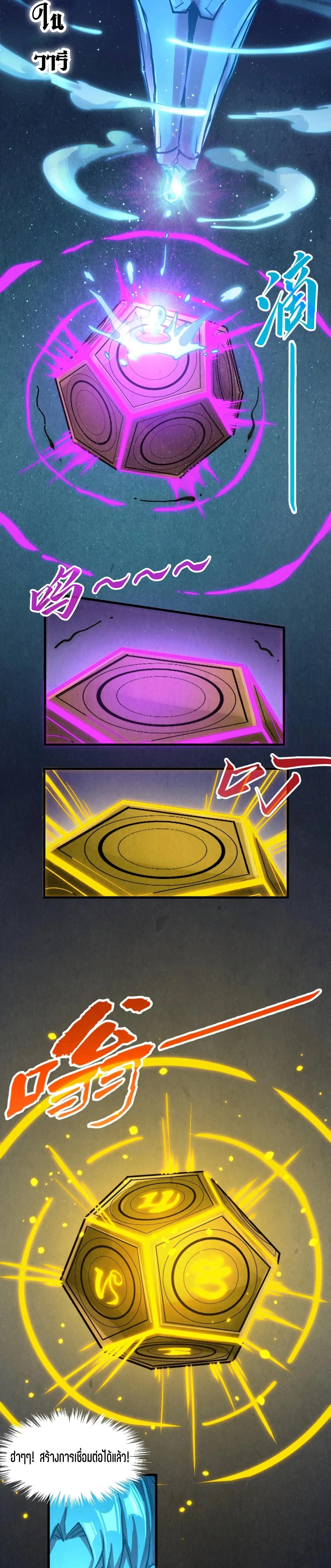 The Eternal Supreme Chap 247 - Next Chap 248