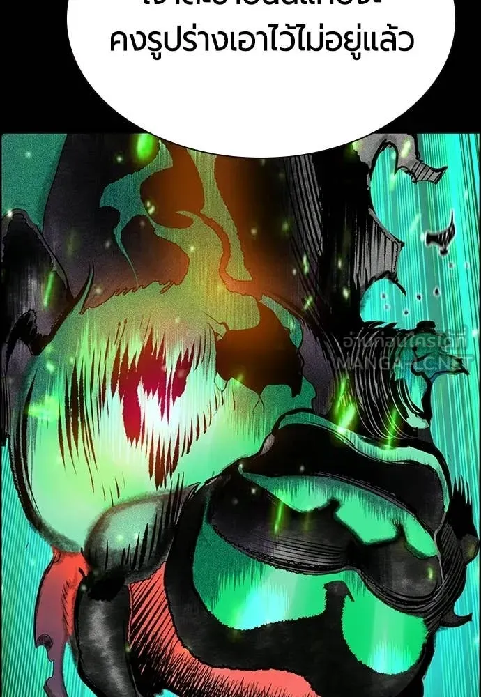 Jungle Juice Chap 183 - Next Chap 184