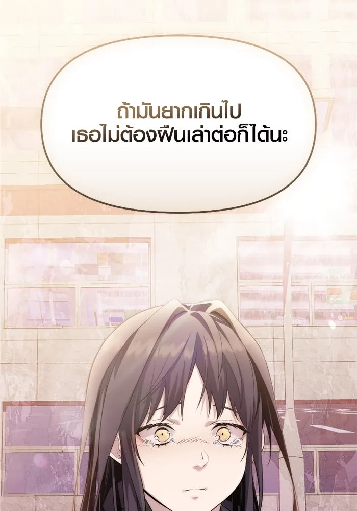 I Obtained a Mythic Item – พลิกชะตาคว้าไอเทมระดับเทพ Chap 117 - Next Chap 118