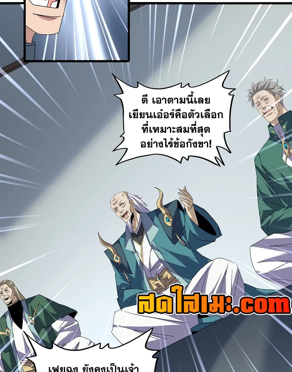Magic Emperor Chap 899 - Next Chap 900