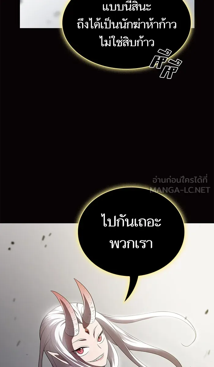 The Tutorial Tower of the Advanced Player – ผู้เล่นขั้นเทพแห่งหอคอยฝึกสอน Chap 38 - Next Chap 39