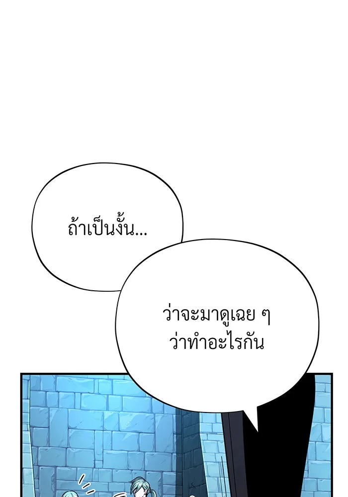 The Dark Magician Transmigrates After 66666 Years – จอมเวทเกิดใหม่ในรอบ 66666 ปี Chap 136 - Next Chap 137