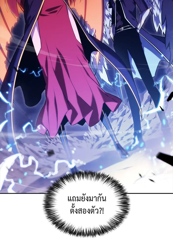The Regressed Son of a Duke is an Assassin – ลูกชายคนเล็กของดยุกคือมือสังหาร Chap 28 - Next Chap 29