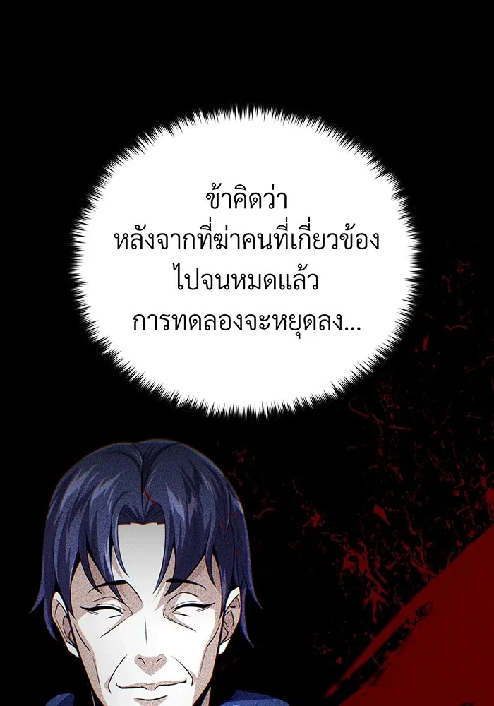 The Dark Magician Transmigrates After 66666 Years – จอมเวทเกิดใหม่ในรอบ 66666 ปี Chap 139 - Next Chap 140