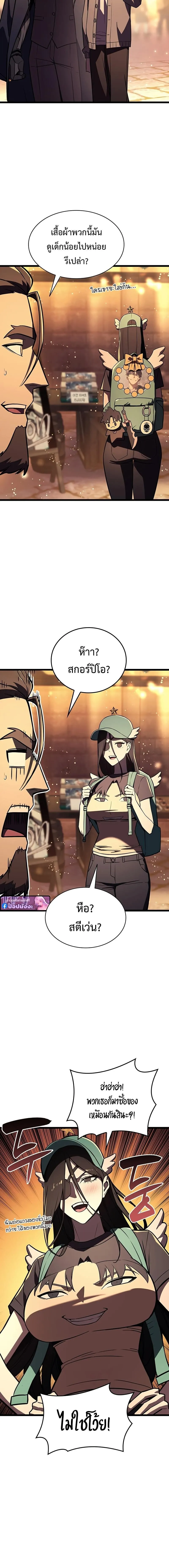 The Return of the Disaster-Class Hero Chap 144 - Next Chap 145