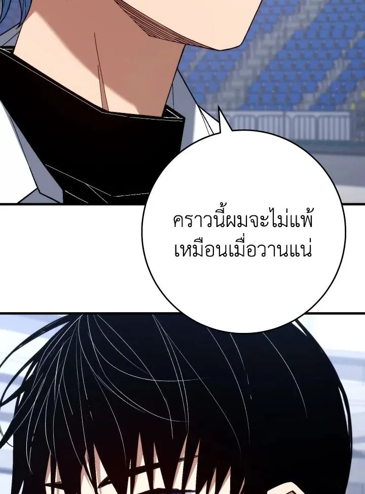 The Hero Returns Chap 99 - Next Chap 100