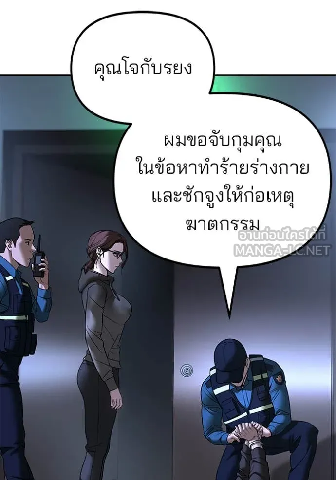 The Bully in Charge Chap 162 - Next Chap 163