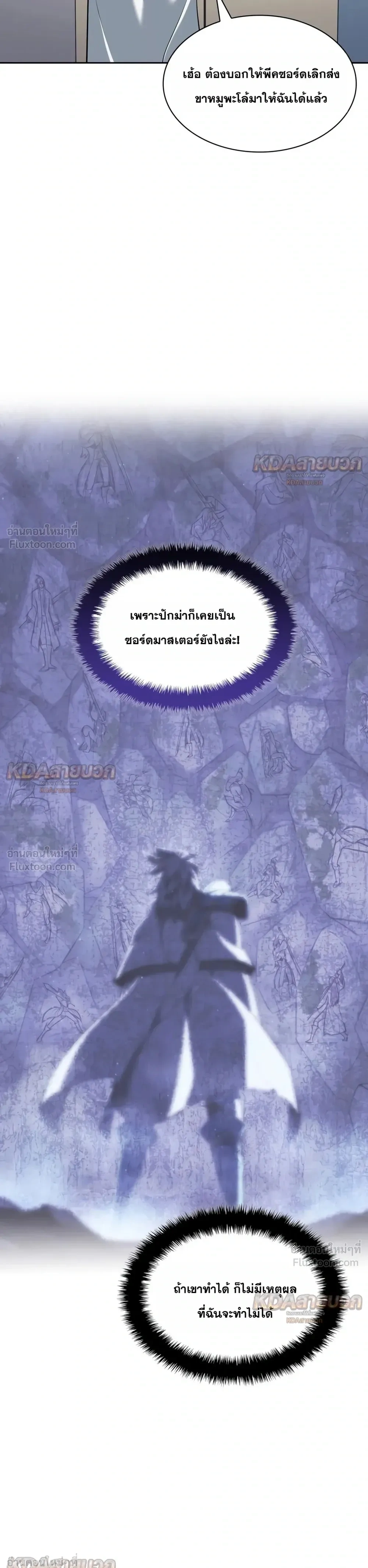 Overgeared Chap 339 - Next Chap 340