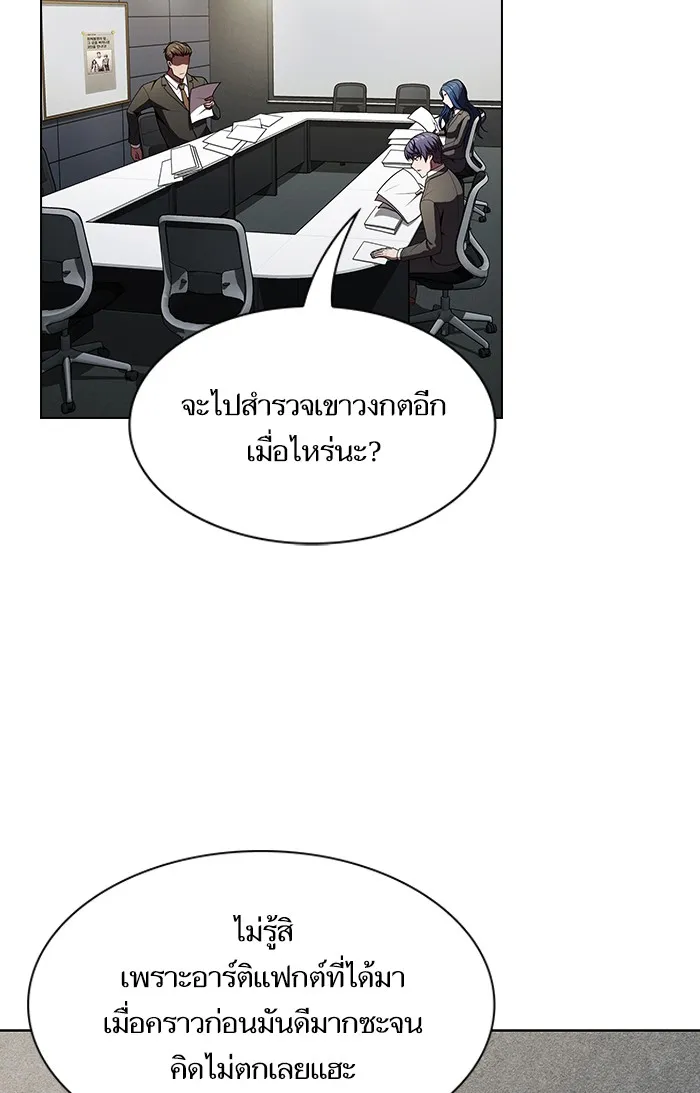 The Tutorial Tower of the Advanced Player – ผู้เล่นขั้นเทพแห่งหอคอยฝึกสอน Chap 48 - Next Chap 49