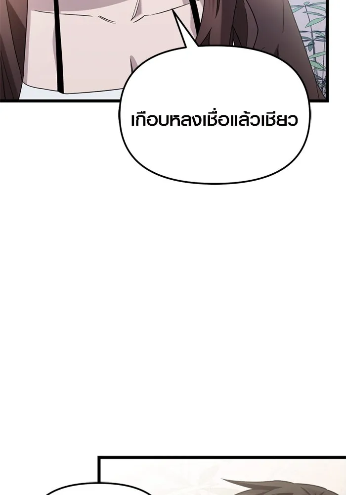 I Obtained a Mythic Item – พลิกชะตาคว้าไอเทมระดับเทพ Chap 107 - Next Chap 108
