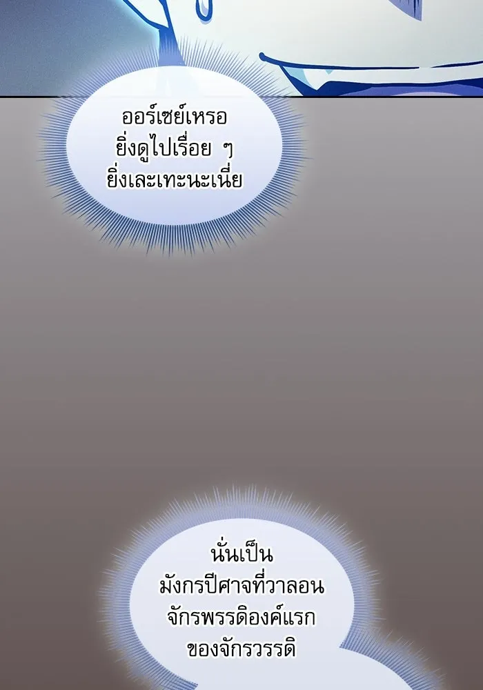 Academy’s Genius Swordmaster – นักดาบอัจฉริยะจากอะคาเดมี Chap 125 - Next Chap 126
