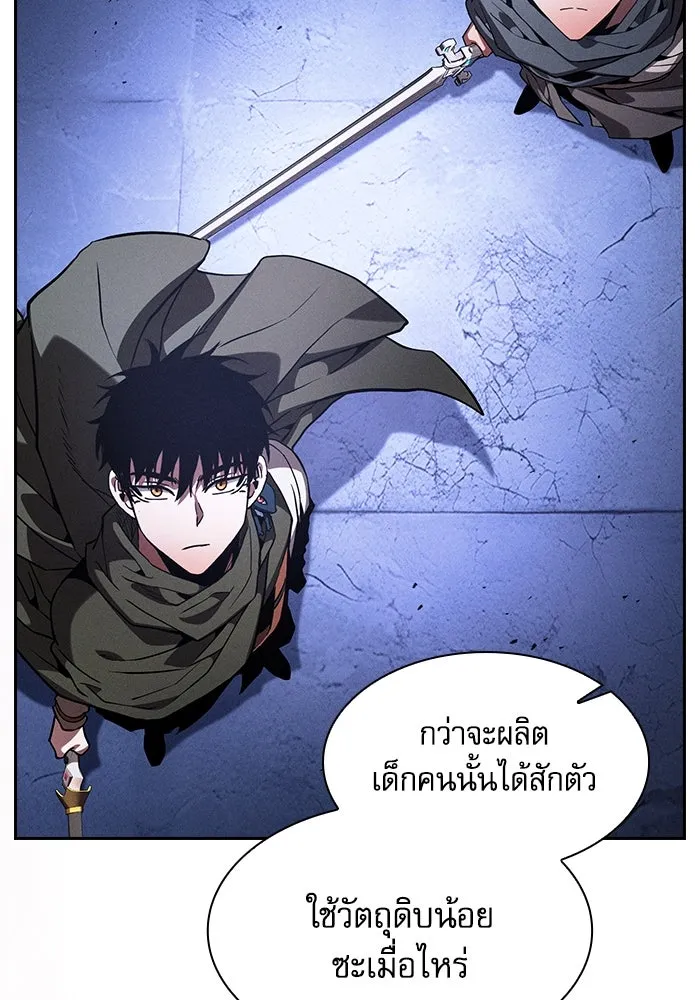Academy’s Genius Swordmaster – นักดาบอัจฉริยะจากอะคาเดมี Chap 111 - Next Chap 112