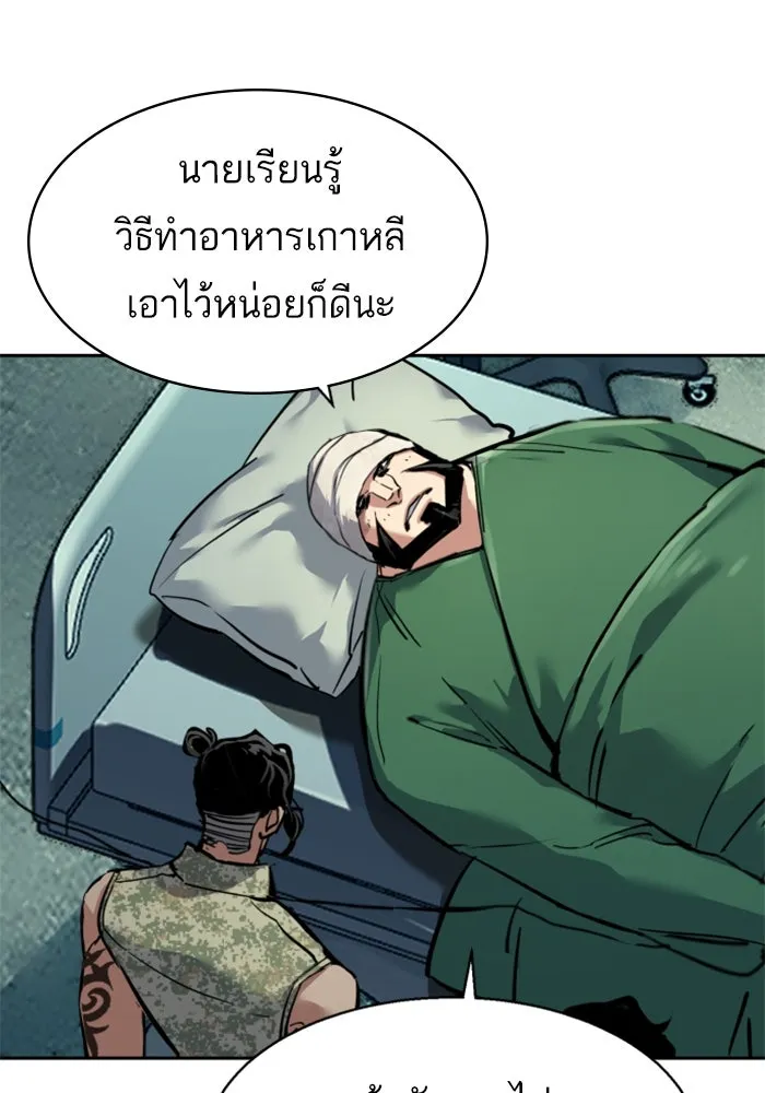 Mercenary Enrollment Chap 256 - Next Chap 257