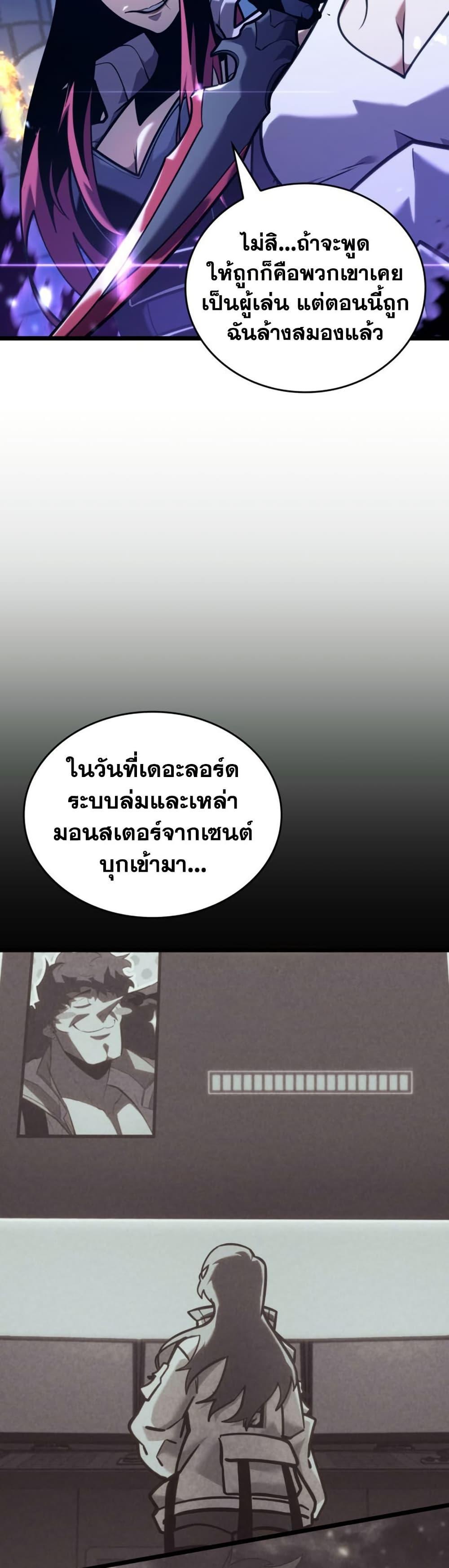 Return of the SSS-Class Ranker Chap 177 - Next Chap 178