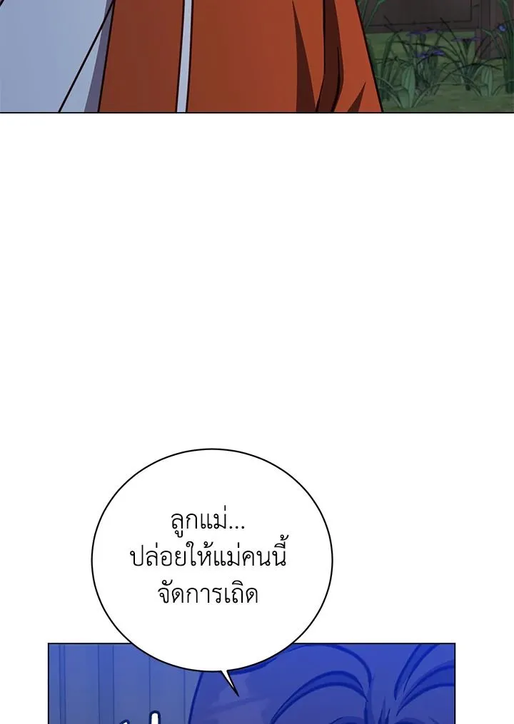 The Max Level Hero has Returned! Chap 199 - Next Chap 200