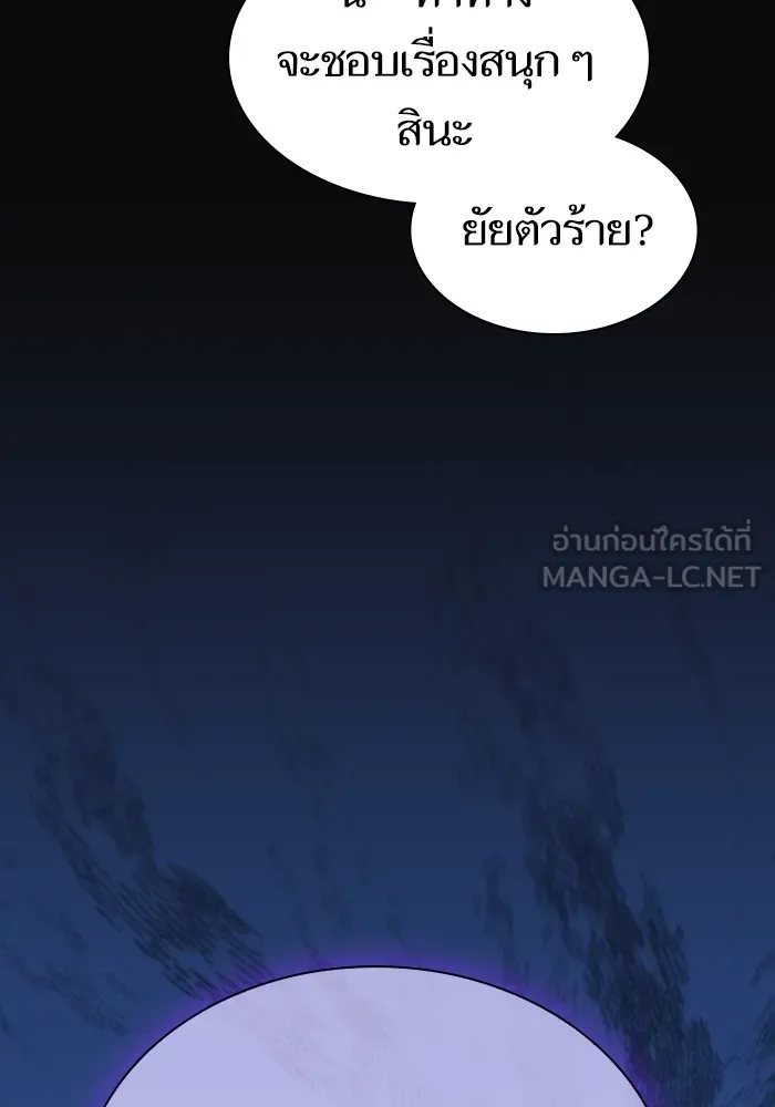The Tutorial Tower of the Advanced Player – ผู้เล่นขั้นเทพแห่งหอคอยฝึกสอน Chap 175 - Next Chap 176