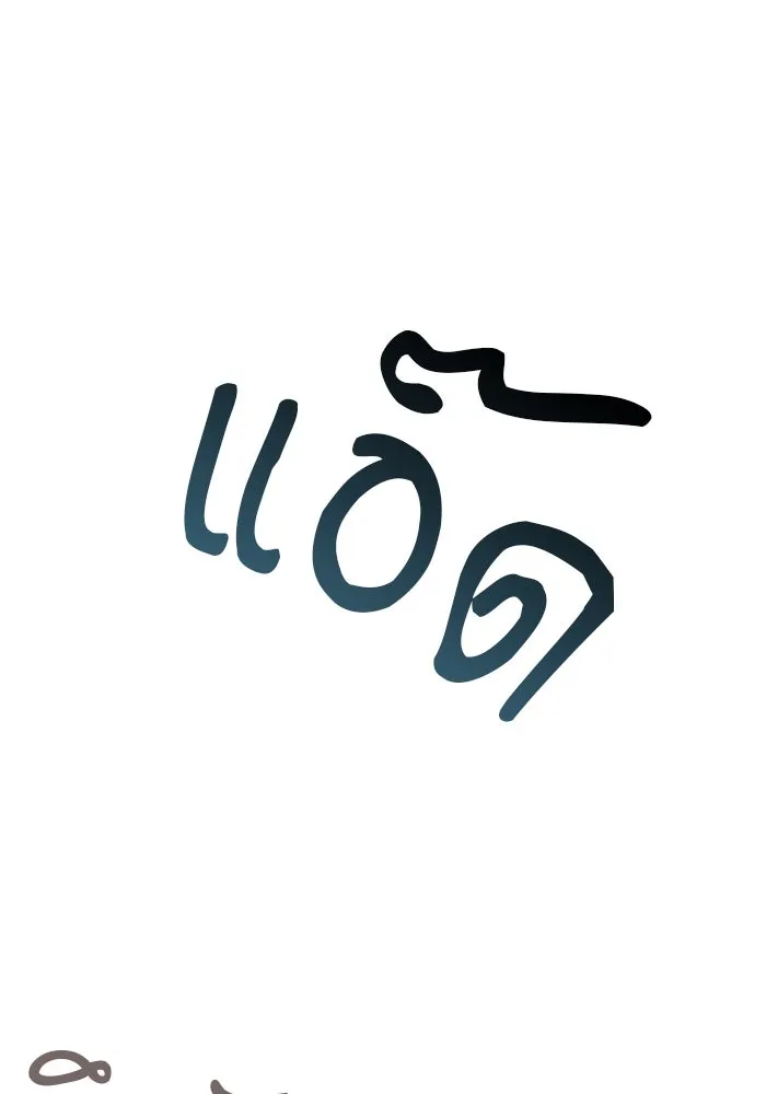 Academy’s Genius Swordmaster – นักดาบอัจฉริยะจากอะคาเดมี Chap 93 - Next Chap 94