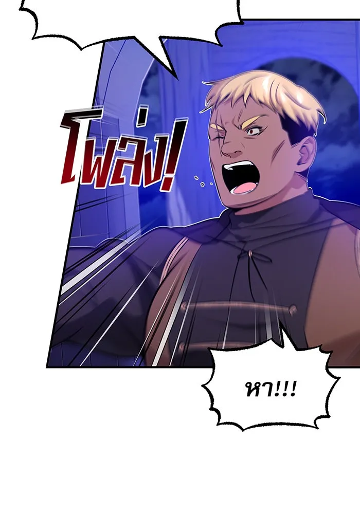 The Dark Magician Transmigrates After 66666 Years – จอมเวทเกิดใหม่ในรอบ 66666 ปี Chap 21 - Next Chap 22