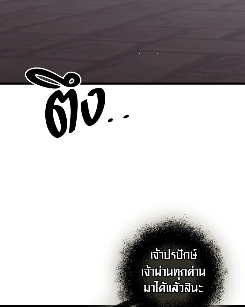 I Obtained a Mythic Item – พลิกชะตาคว้าไอเทมระดับเทพ Chap 90 - Next Chap 91
