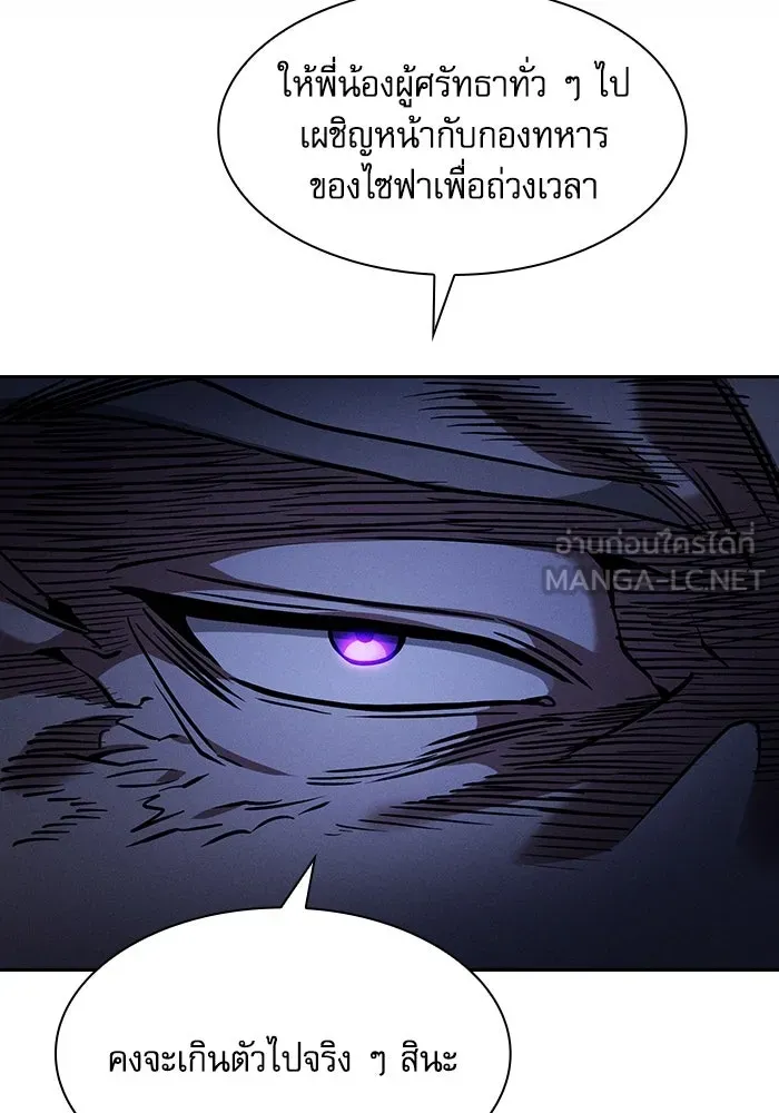 Academy’s Genius Swordmaster – นักดาบอัจฉริยะจากอะคาเดมี Chap 67 - Next Chap 68