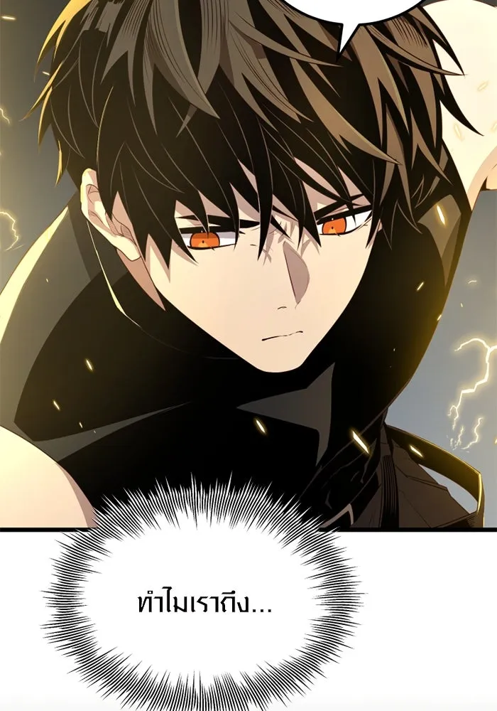 I Obtained a Mythic Item – พลิกชะตาคว้าไอเทมระดับเทพ Chap 105 - Next Chap 106