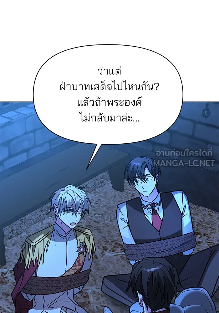 The Academy Is Doomed Chap 92 - Next Chap 93