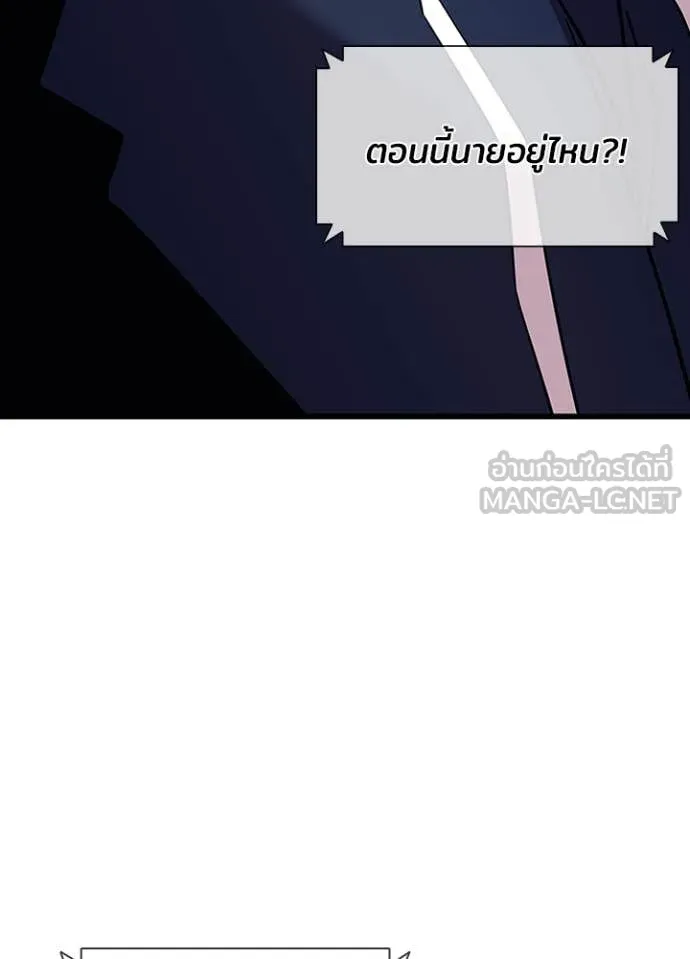 Villain To Kill Chap 186 - Next Chap 187