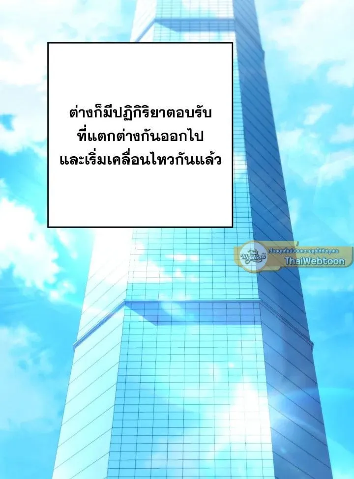 The Hero Returns Chap 92 - Next Chap 93