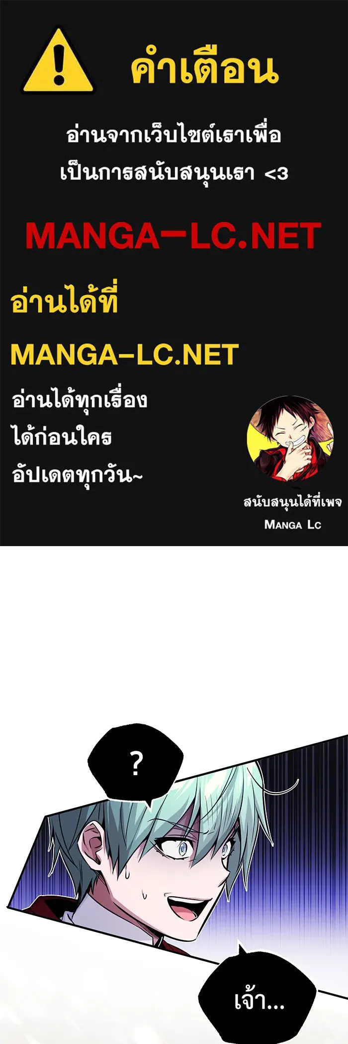 The Dark Magician Transmigrates After 66666 Years – จอมเวทเกิดใหม่ในรอบ 66666 ปี Chap 77 - Next Chap 78