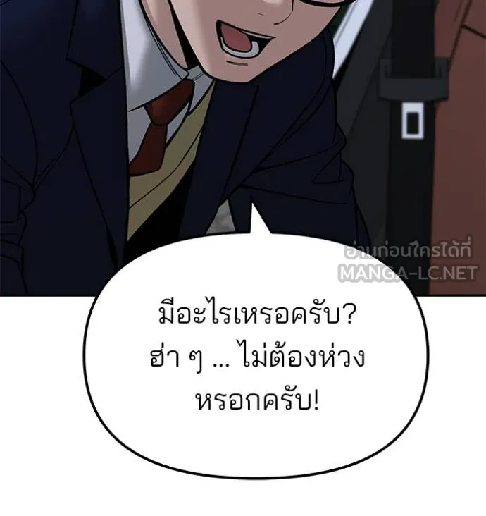 The Bully in Charge Chap 154 - Next Chap 155