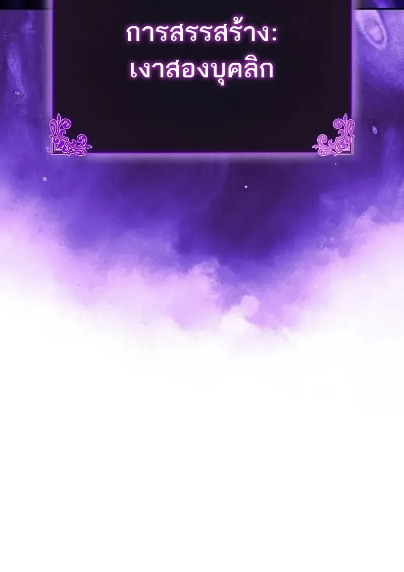 The Regressed Son of a Duke is an Assassin – ลูกชายคนเล็กของดยุกคือมือสังหาร Chap 112 - Next Chap 113