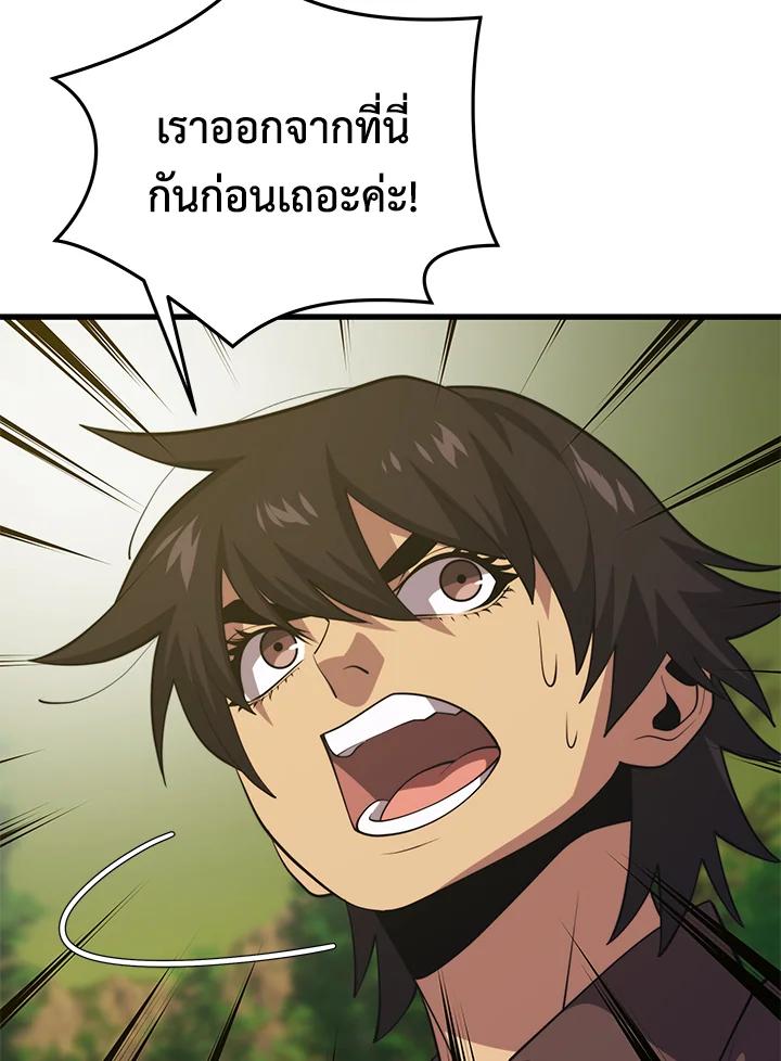 Seoul Station’s Necromancer Chap 90 - Next Chap 91