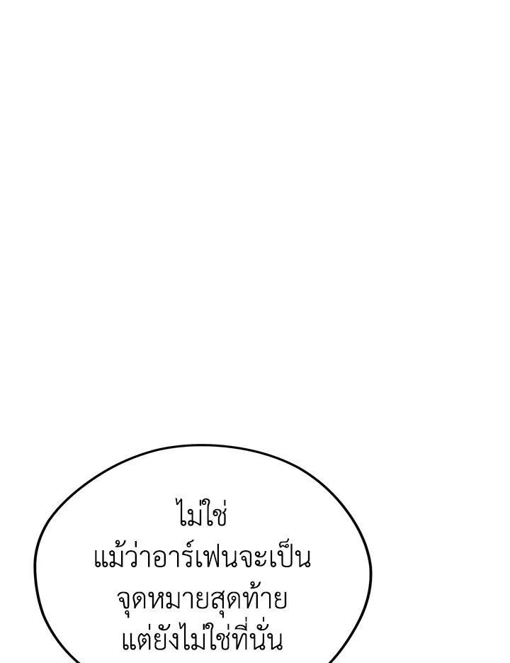 Seoul Station’s Necromancer Chap 87 - Next Chap 88